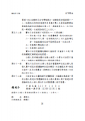 1130103公教人員保險法修正第三十六條條文1.png