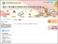 學習扶助科技化評量 pic
