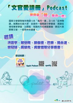 宣傳海報.jpg