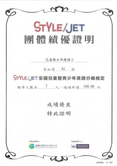 團體績優.jpg