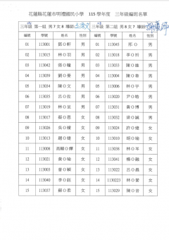 三年級公告.png