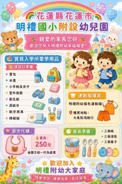 開學用品.jpg