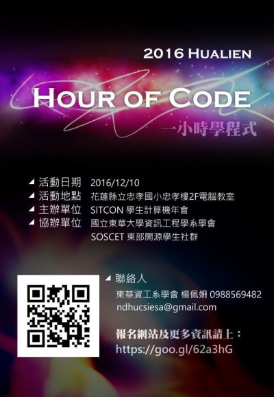 一小時學程式.jpg