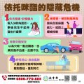 9-教育部懶人包-(依托咪酯的隱藏危機) (1).jpg