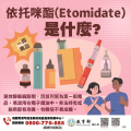 1-教育部懶人包-(依托咪酯是什麼)-更新一級.png