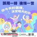 8-教育部懶人包-(誤用一時 後悔一世).jpg