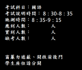 國語科板書公告1100908.png