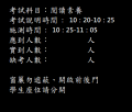 閱讀素養板書公告1100908.png
