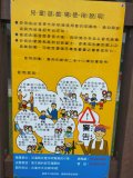 遊樂器材安全注意事項.jpg
