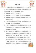 抽籤公告.jpg