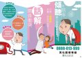 男性關懷專線1.jpg