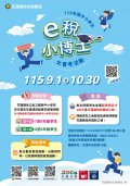 e 稅考試.jpg