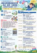 進階海報_0911014260.png