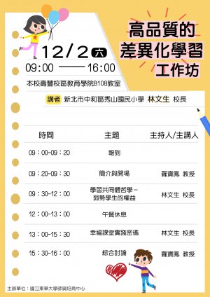 課程（六）.jpg