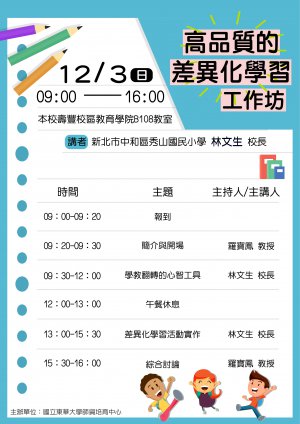 課程（日）.jpg