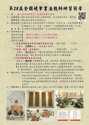簡章海報.jpg