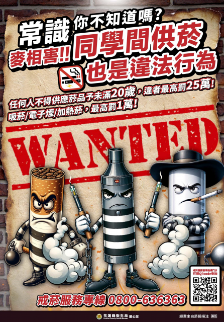https://xc.hlc.edu.tw/~myups_www/uploads/tadgallery/2024_03_08/1807_任何人不得供菸予未滿20歲者_01.png 