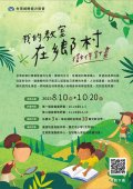 我的教室在鄉村２０２4-03.jpg
