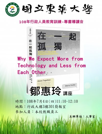專書閱讀海報第1場.JPG