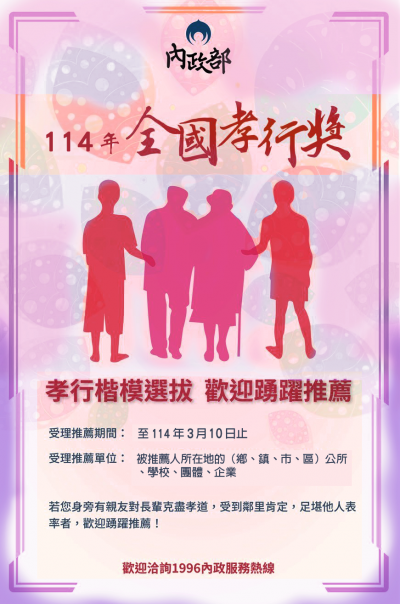 宣傳單.png