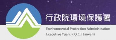 https://www.epa.gov.tw/