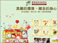 臺灣健康促進學校 pic