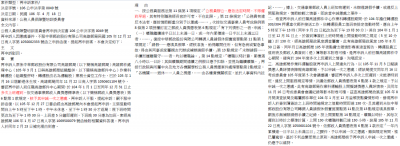 5.公務人員保障暨培訓委員會106年4月18日106公申決字第0049號再申訴決定書1.png