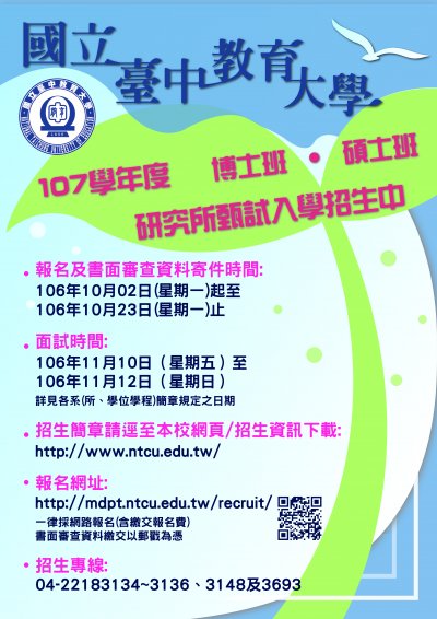 台中教大.jpg