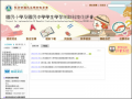 學習扶助方案科技化評量網站 pic