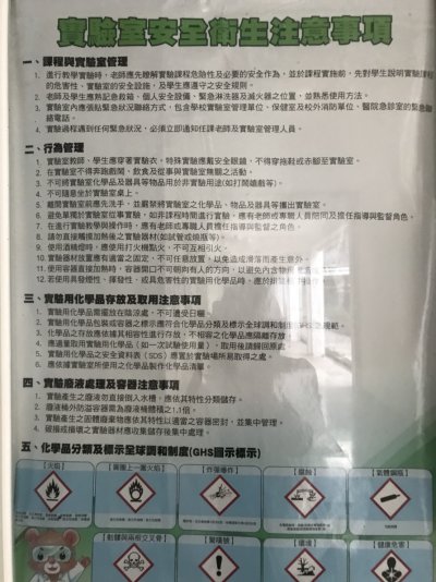 106學年度環境教育成果檔_180607_0012.jpg