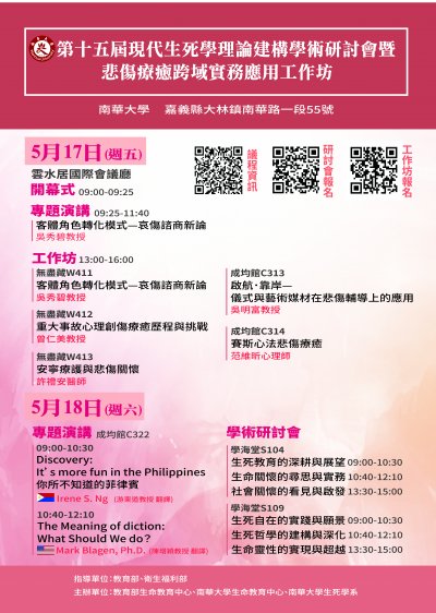 1080422南華生命字第1080400625號_附件一.jpg