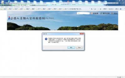 確認畫面.jpg