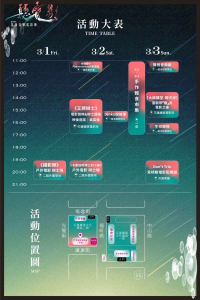 時程.jpg