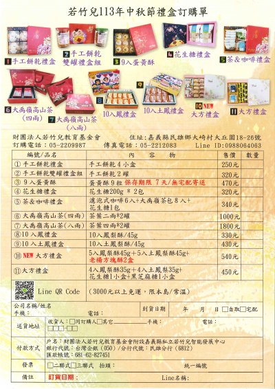 訂購單.jpg