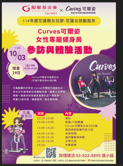 可爾姿參訪與體驗活動.png