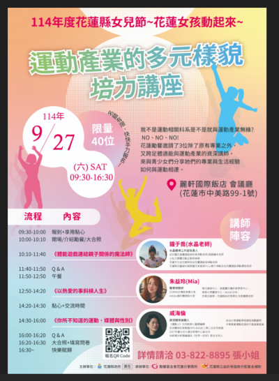 培力講座.png
