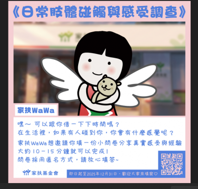 問卷調查海報.png