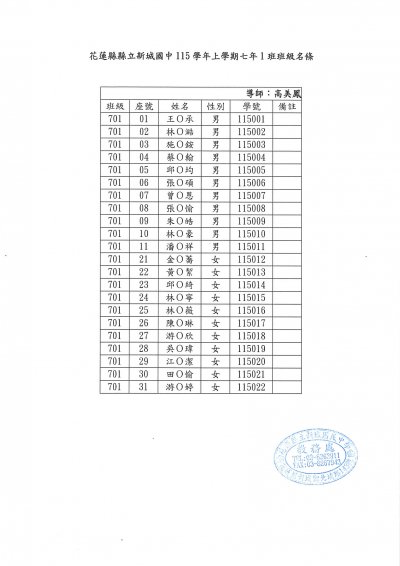 701班級名條.jpg