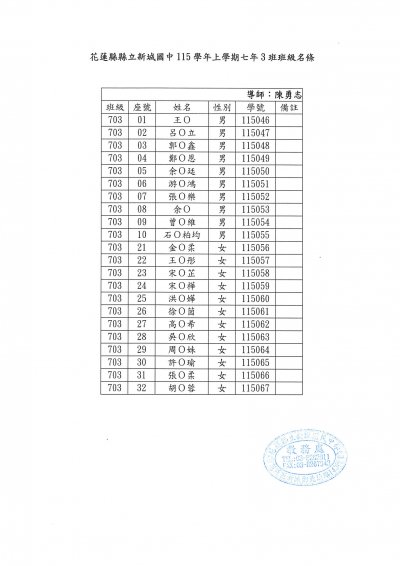 703班級名條.jpg