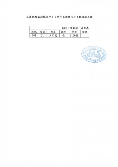 704班級名條.jpg