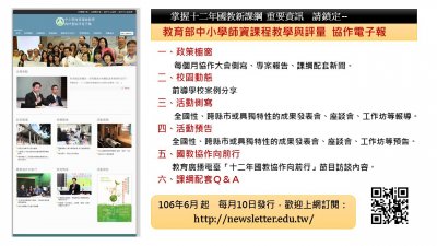 電子報.jpg
