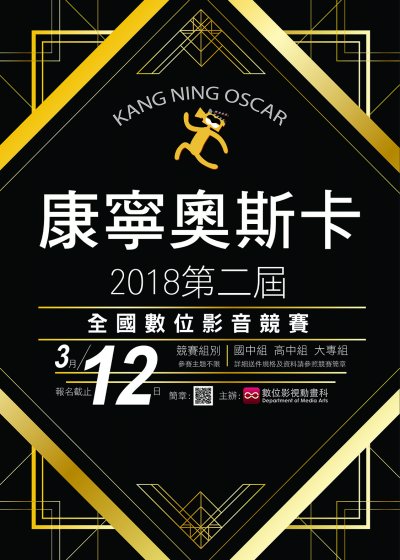 376559615X0000000_海報oscar012119.jpg