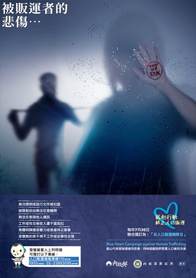 被販運者的悲傷.jpg