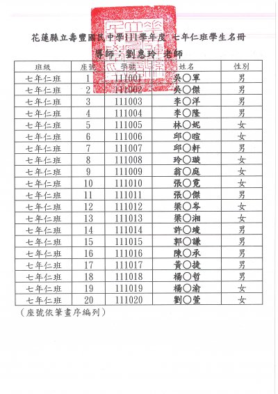 新生編班結果_頁面_01.jpg