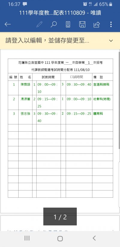 Screenshot_20220809-163748_Word.jpg