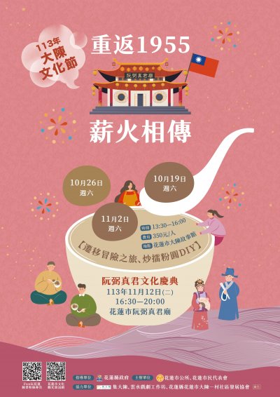 大陳文化節-海報.jpg