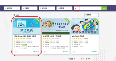 A3研習 附件.png