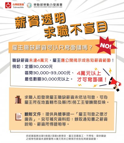 求職不盲目.jpg