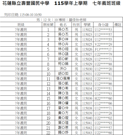 7年義班.png
