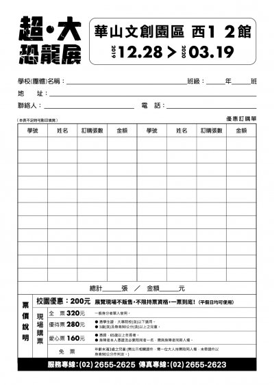 優惠單.jpg